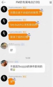 ​刘雯首次缺席时装周原因 刘雯为什么缺席纽约时装周