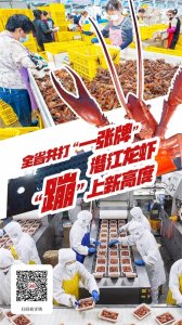 ​今日好稿丨潜江龙虾“蹦”上新高度