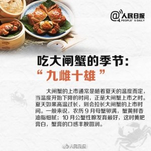 ​大闸蟹一天顶多能吃几只？
