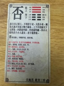 ​跟着道家学《易经》 -否卦（否极泰来）