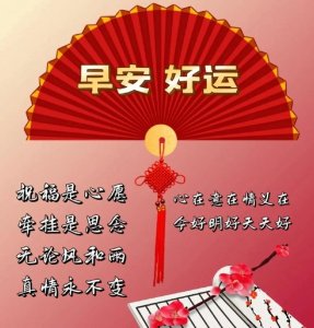 ​星期五的早安文案（周五早上好！温馨简短问候祝福语，愿开心围绕你！）