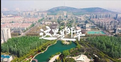 ​中国百强县概况：邹平—中国铝谷，山水之城