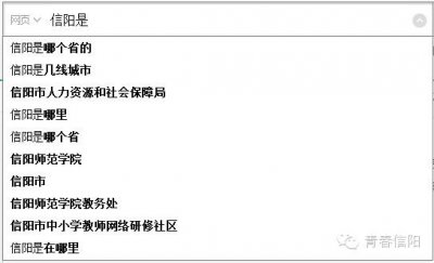 ​分享|信阳是哪个省的？信阳人已传疯！