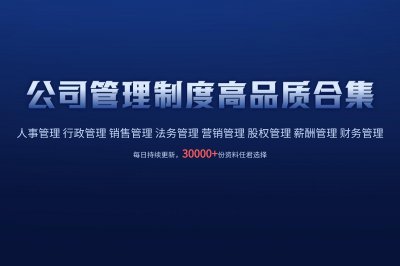 ​公司用车管理制度