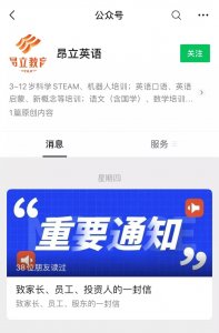 ​昂立英语破产！融资亏光无力退还学费，老板称将用余生还债