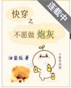 ​强推！八本高分完结系统快穿系列爽文