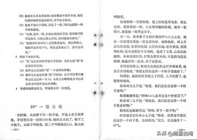 ​老课文：源自广西民间的《一幅壮锦》 80年代小学语文最长的课文