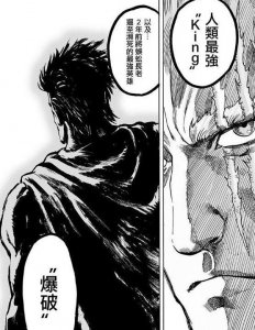 ​一拳超人：S级第一位爆破已实锤不是光头，他的真实身份其实姓步