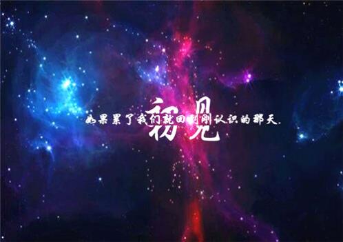 祝好朋友生日快乐的祝福语