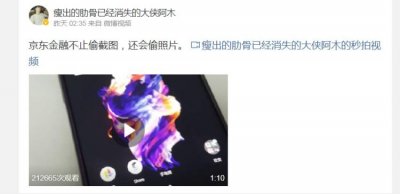 ​京东金融正式回应APP收集隐私一事：从未有过，将采取三大措施