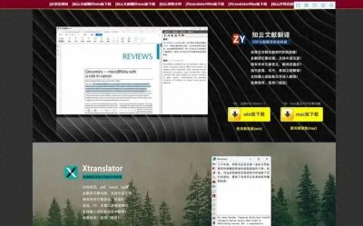 ​分享三款英文论文文献翻译神器