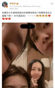 ​杨幂、郭采洁、郭碧婷、谢依霖同框：四小花旦再聚首，亮点与看点