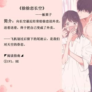 ​五本板栗子的甜宠言情小说：只怪当初瞎了眼，我的世界坠入爱河