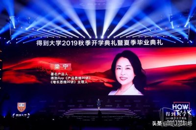 ​著名产品专家梁宁，“中关村第一才女”，35条深度思考值得收藏