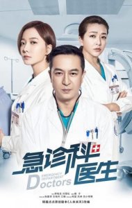 ​盘点国产医学类电视剧，值得我们都看