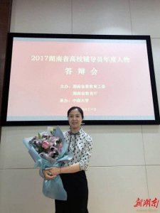 ​最美辅导员丨肖婷：要做学生的引路人 先做学生的知心人