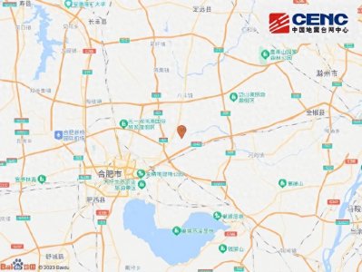 ​刚刚，合肥发生3.5级地震！因属于预警盲区，未能收到提前预警