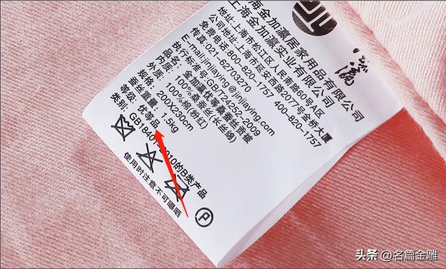 老板蚕丝被真假鉴别（24年坚守假一赔亿诚信品牌金加瀛创始人卢亚波蚕丝被怎么辨别真假）(9)