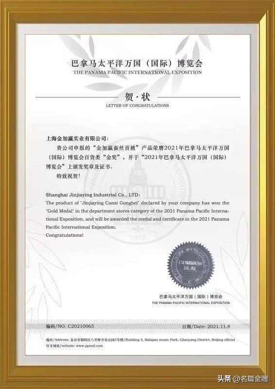 老板蚕丝被真假鉴别（24年坚守假一赔亿诚信品牌金加瀛创始人卢亚波蚕丝被怎么辨别真假）(2)