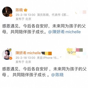 ​陈晓陈妍希正式宣布离婚！9年婚姻令人唏嘘，离婚细节有迹可循。