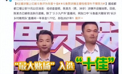 ​揭秘斗鱼震惊事件，陈少杰涉嫌犯罪！