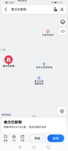 ​美景、美食、美观（13）——索尔巴斯陶开发破败的景区偶遇泥石流