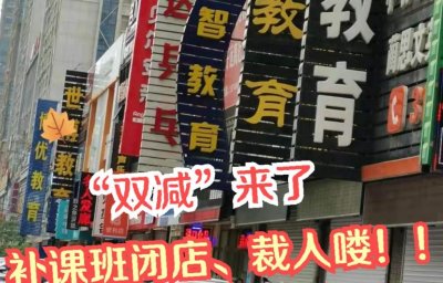 ​补课机构迎来“新转机”？3类课程收费高利润大，家长抢着报名？