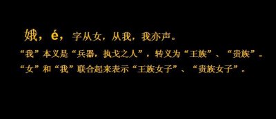 ​刘邦媳妇为什么被叫做“野鸡”