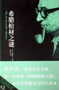 ​5本悬疑经典、3位悬疑大师推荐，体验高智商推理小说的魅力