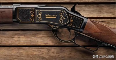 ​温彻斯特1873周年纪念版：经典杠杆步枪