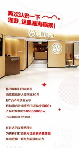 ​重磅！海底捞开放加盟！