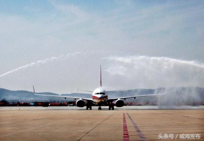 ​威海开通北京南苑机场航班！