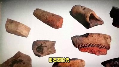 ​新石器时代和旧石器时代，两大人类文明基石