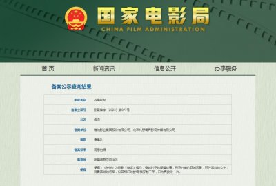​继续讲述穿越时空的爱情故事，电影《神话》将拍续作