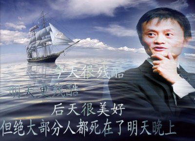 ​马云写真表情包，创业龙珠终于齐了！