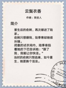 ​强烈推荐高质量的民国重生甜文，男主宠妻成瘾