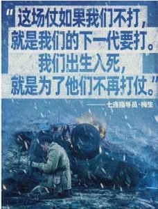 ​真实的长津湖战役，到底有多惨烈？中美王牌军队的生死决战