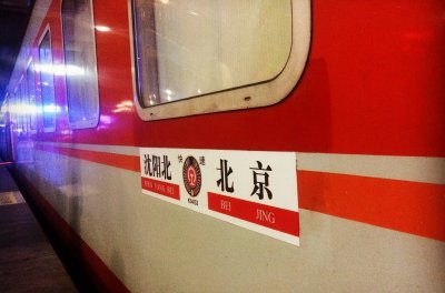 ​中国有趟全卧铺式列车，中途没有站点，装修奢华被誉“流动宾馆”