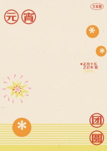 ​元宵节才是中国的情人节，看看那些刻在骨子里的中式浪漫