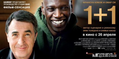 ​豆瓣9.2《触不可及》，法式人文精神，跨越阶层鸿沟的灵魂救赎