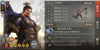 ​《三国志·战棋版》PK5官渡之战，适合心愿和青睐的高价值武将盘点