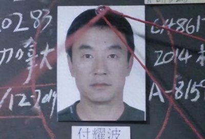 ​贪官付耀波被抓啦，带情人逃窜5国躲藏16个月，竟称被捕时很感动