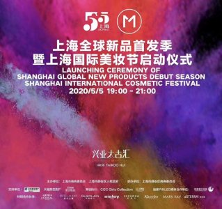 ​玫琳凯全新子品牌怡泰研登陆上海国际美妆节