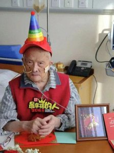 ​施公祖父、新四军老战士施平，成亚洲最年长男寿星！