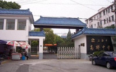 ​「沪上名校」杜月笙和高桥中学