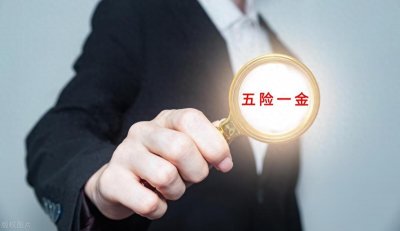 ​企业年金对劳动者的意义及其各个细节剖析