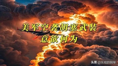 ​秦安：日本决心介入台海？大刀向鬼子们的头上砍去，我们是拼命的