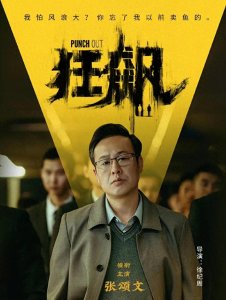 ​推荐十部值得反复观看的国产剧！看一集就上头！