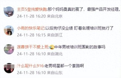 ​曝冯绍峰新女友，名媛培训班又上一分？娱圈老男人们到底怎么了？