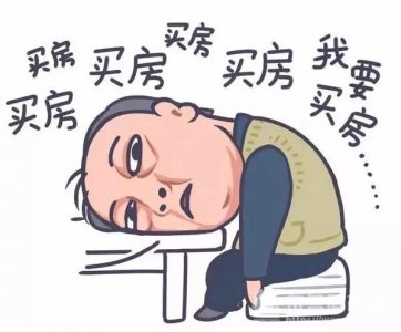 ​房价最低的城市你知道是哪里吗？